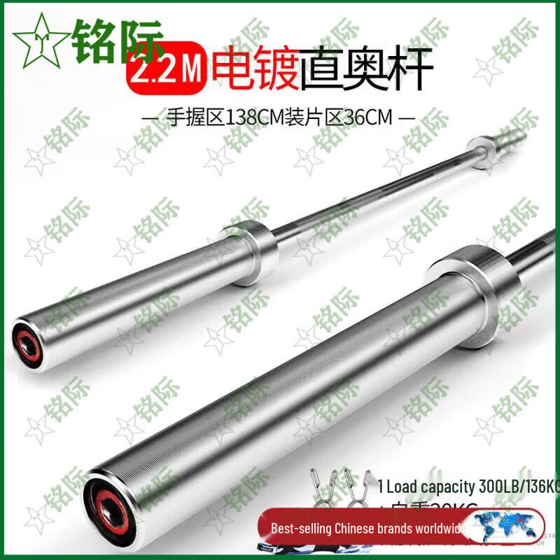 Míngjì Olympic Barbell Bar
