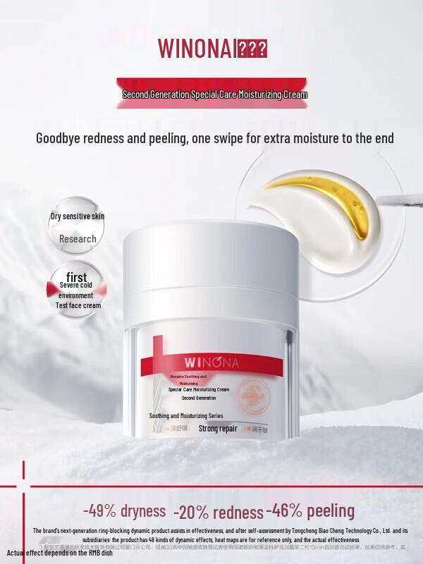 

Winona Second Generation Soothing Moisturizing Cream