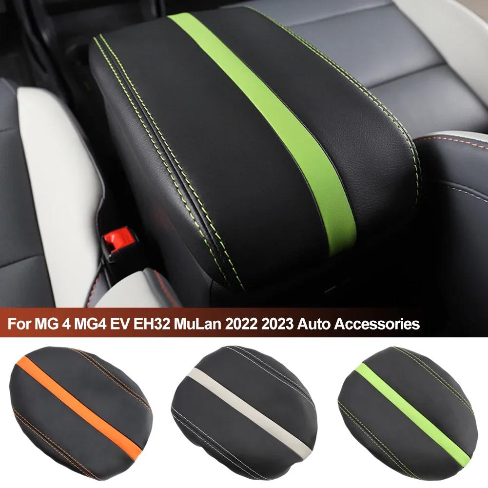 Για MG4 EV 2024 MG 4 EH32 2024 Δερμάτινο Μαξιλάρι Υποβραχιονίου Προστασίας Κεντρικής Κονσόλας Θήκη Κάλυμμα Μαξιλαράκι Αξεσουάρ Εσωτερικού Χώρου