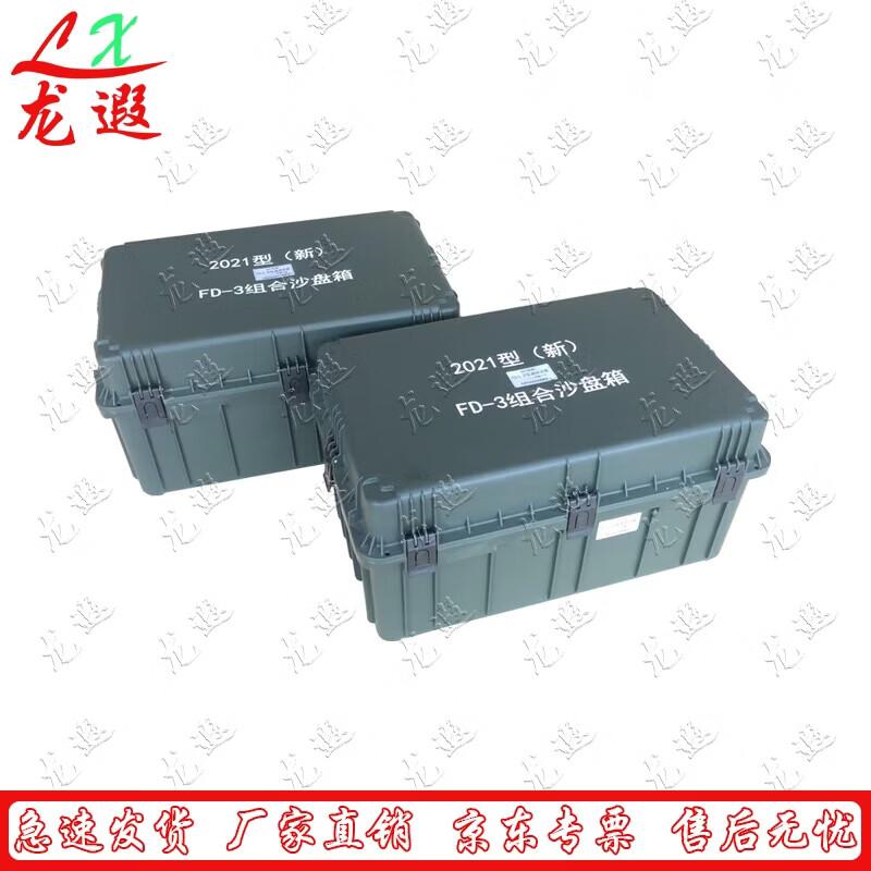 Longxia FD-3 Squad Tactical Sand Table Kit