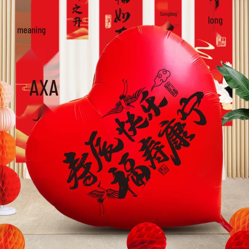 Longevity Heart Balloon Birthday Decoration Set