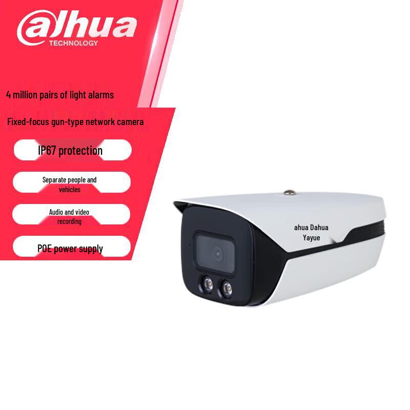 Dahua 4MP PoE Dual-Light Bullet IP Camera CN plug (adapter included)
