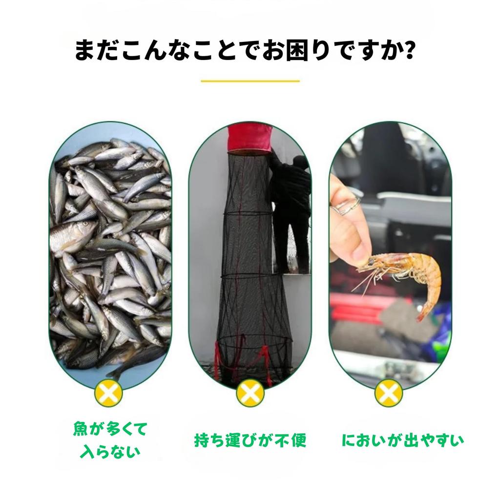 NASSIA Folding Fishing Net, Small, 70cm, with Bicycle and Live Net, Set of 2