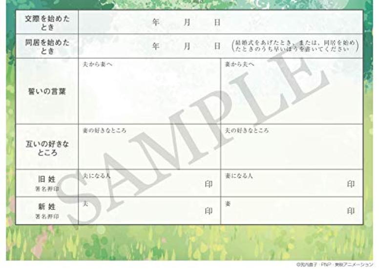 Marriage Registration Factory Pretty Guardian Sailor Moon Marriage Registration Form for Submission To City Hall Romance Wedding - -