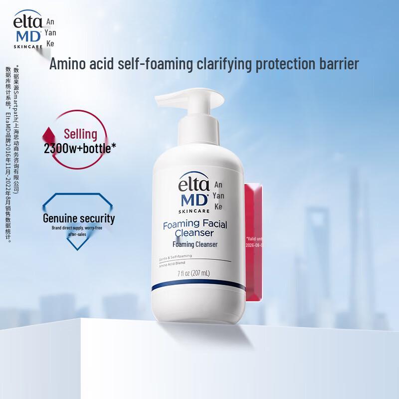 EltaMD Amino Acid Foaming Cleanser