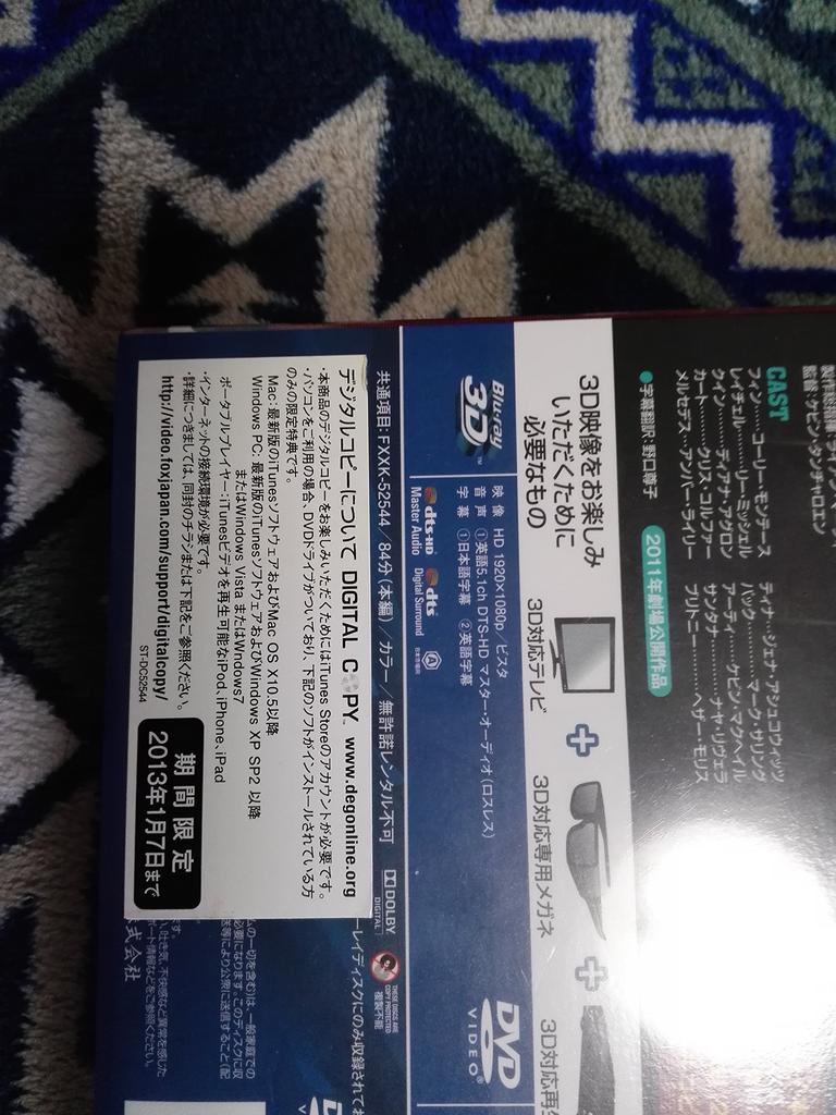 The Concert Movie DVD Digital Copy Press Limited Glee 3-Disc 3D/2D Blu-ray & & [First Edition] [Blu-ray]