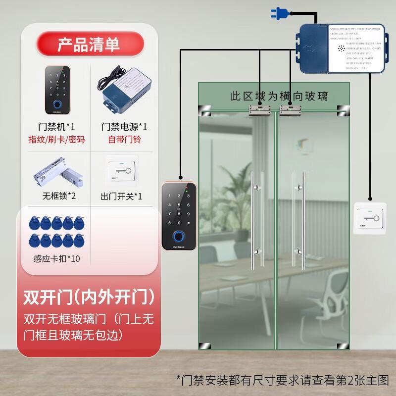 ZUCON F2 Fingerprint Access Control System CN plug (adapter included)