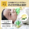 EDISONmama Kamikami Baby 3 Months and Feeding Pacifier Teething Throat Training Toy Cactus, Up, Supplies, & Teether, Toy, Preventer,