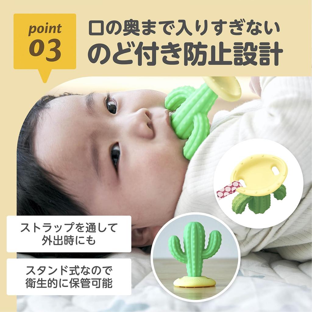 EDISONmama Kamikami Baby 3 Months and Feeding Pacifier Teething Throat Training Toy Cactus, Up, Supplies, & Teether, Toy, Preventer,