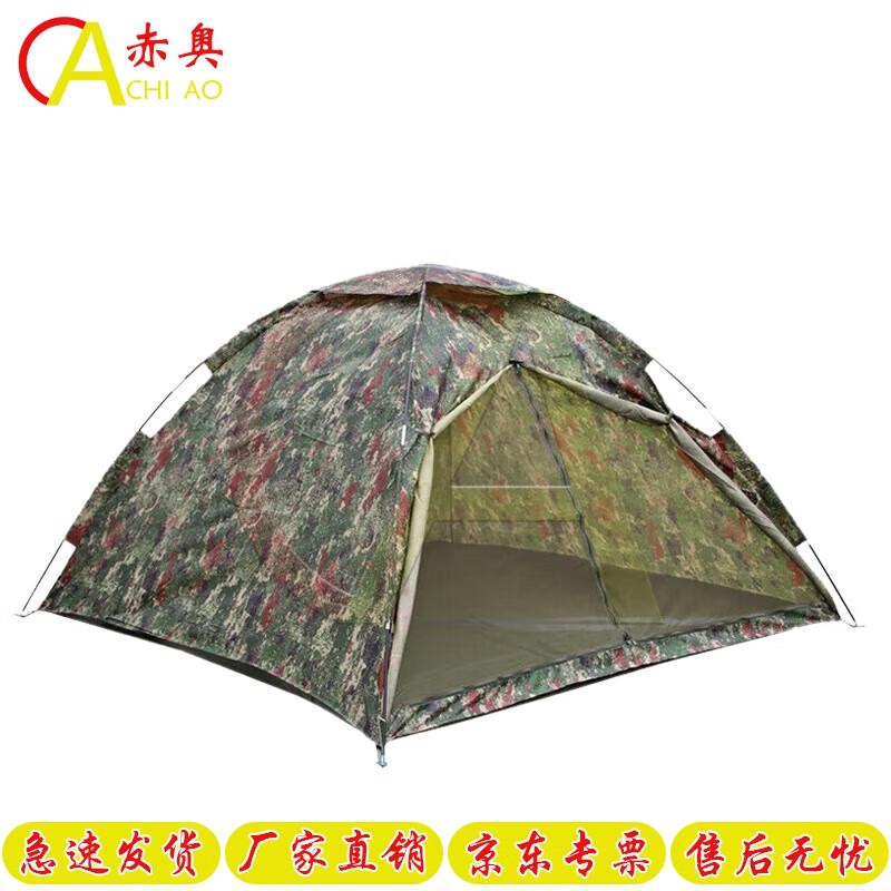 

Chi ao Camouflage Outdoor Camping Tent