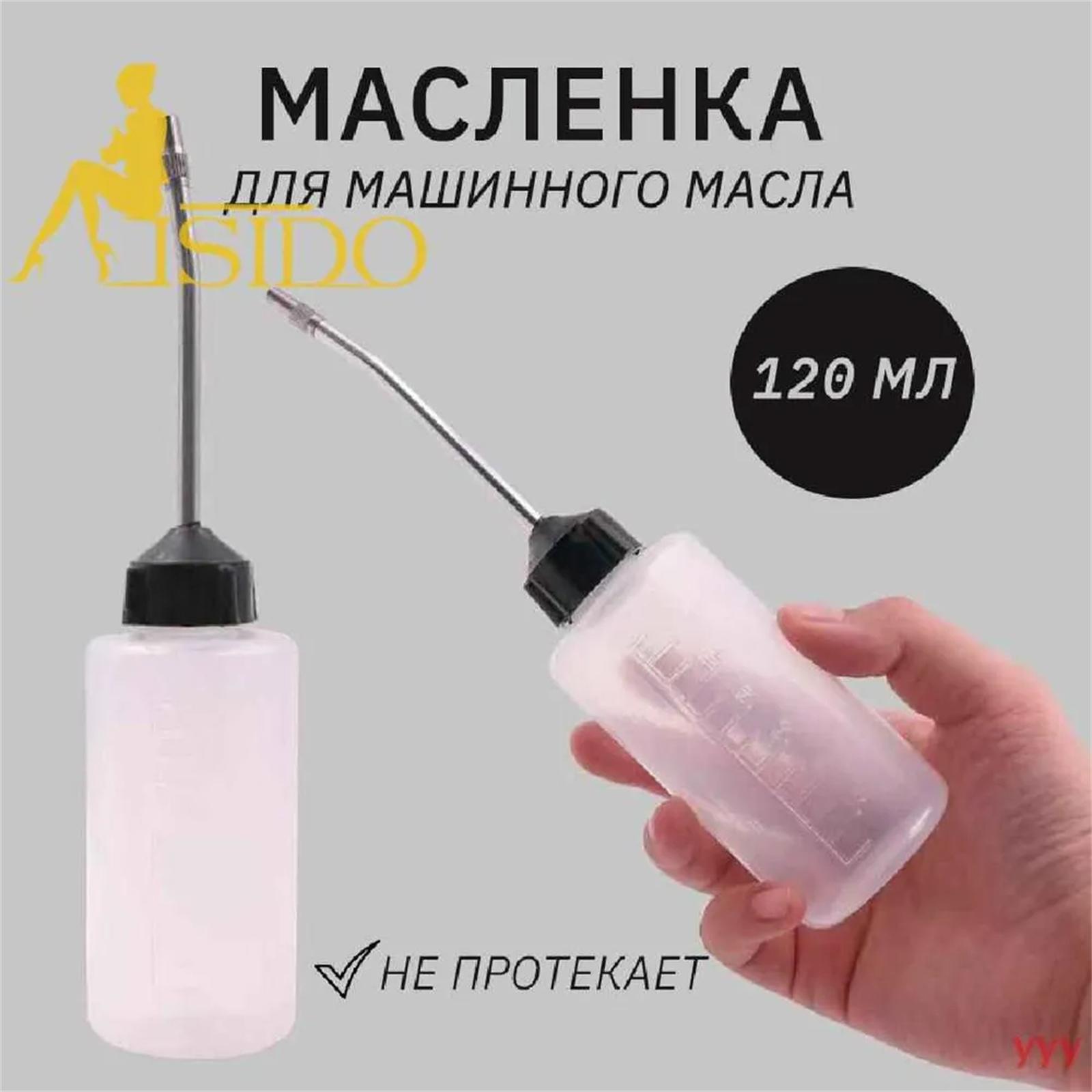 Sewing Machine Oil Can / Industrial Sewing Machine Oiler One Size белый