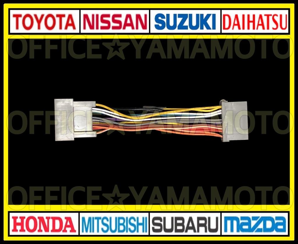 Honda 24P Power Removal Harness Navigation Audio Converter Connector Antenna Coupler Steering Remote Control