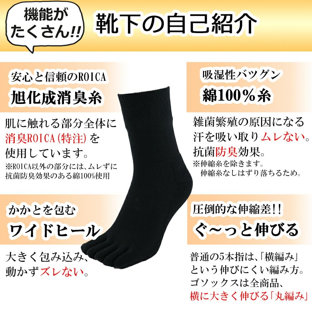Asuka Made with Asahi Kasei ROICA Deodorizing Sizes 5 Pairs Men's Five-Toe Socks, Half-Length, Agent, 25-27cm,