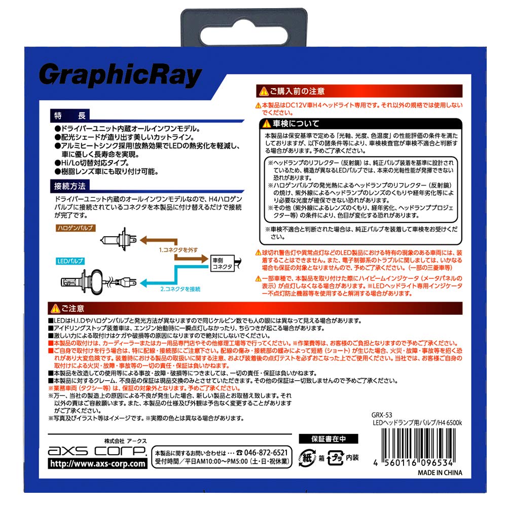 LED headlamp bulb/H4 6500K GRX-53