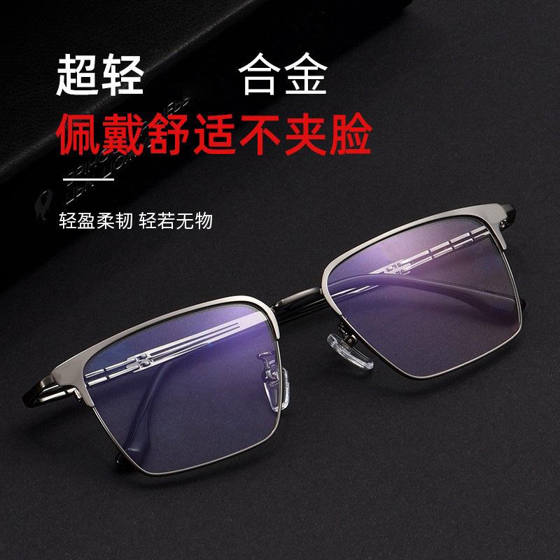 

Men S Half Frame Myopia Glasses High Quality Alloy Eyebrow Frame Anti-Blue High Definition Flat Glasses Frame [No lenses] Glasses frame