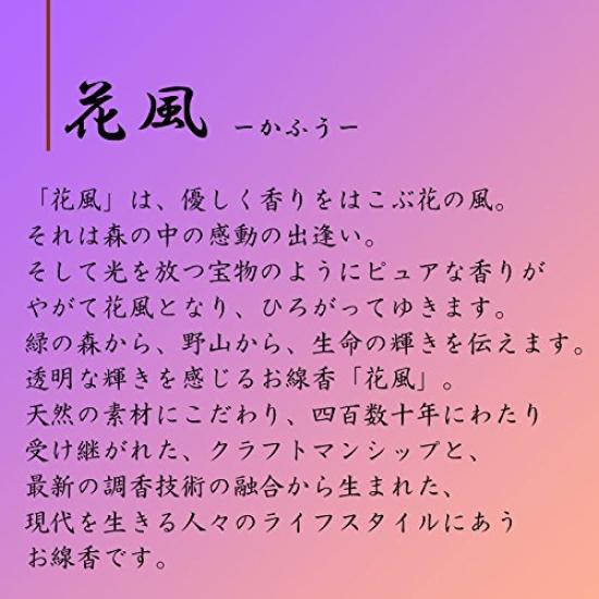 Nippon Kodo Hanakaze Hinoki Räucherstäbchen Lose Niedrig 25 27411 Stäbchen, Packung, 27411, Orange, 0.2kg, Rauch, Minuten,