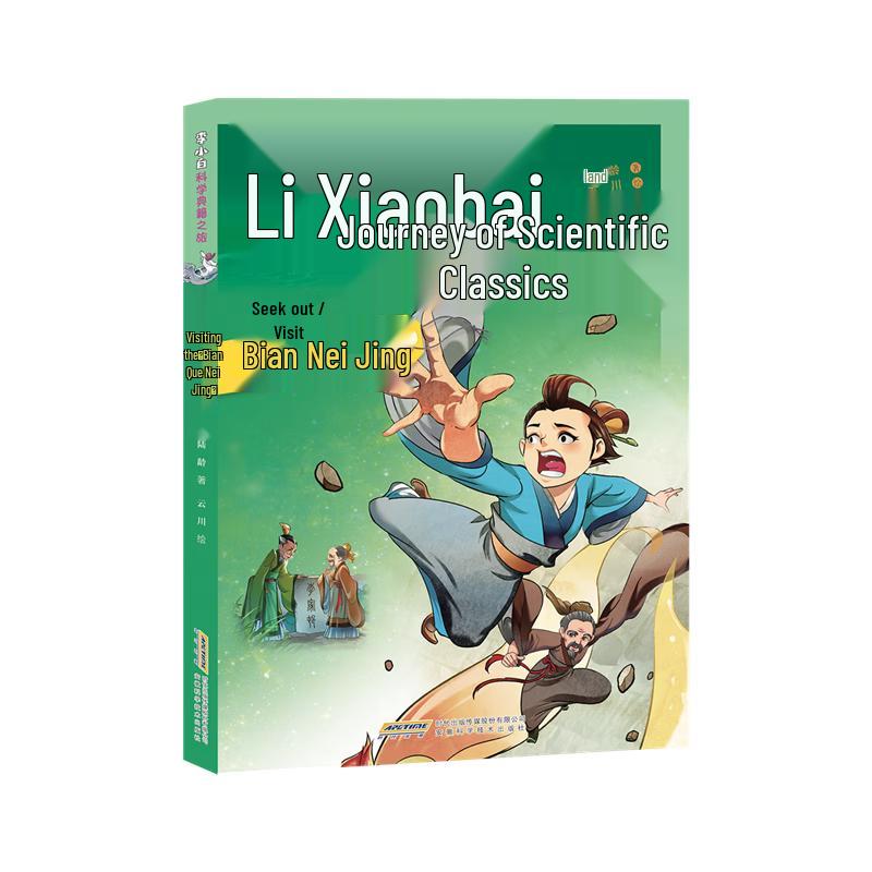 Journey to Bian Que s Internal Classic & Li Xiaobai s Scientific Classics