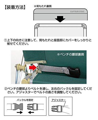 Captain Stag (CAPTAIN STAG) Aluminum Bench Cover with Backrest, Relaxing Cushion Cover, Black, UC-1685