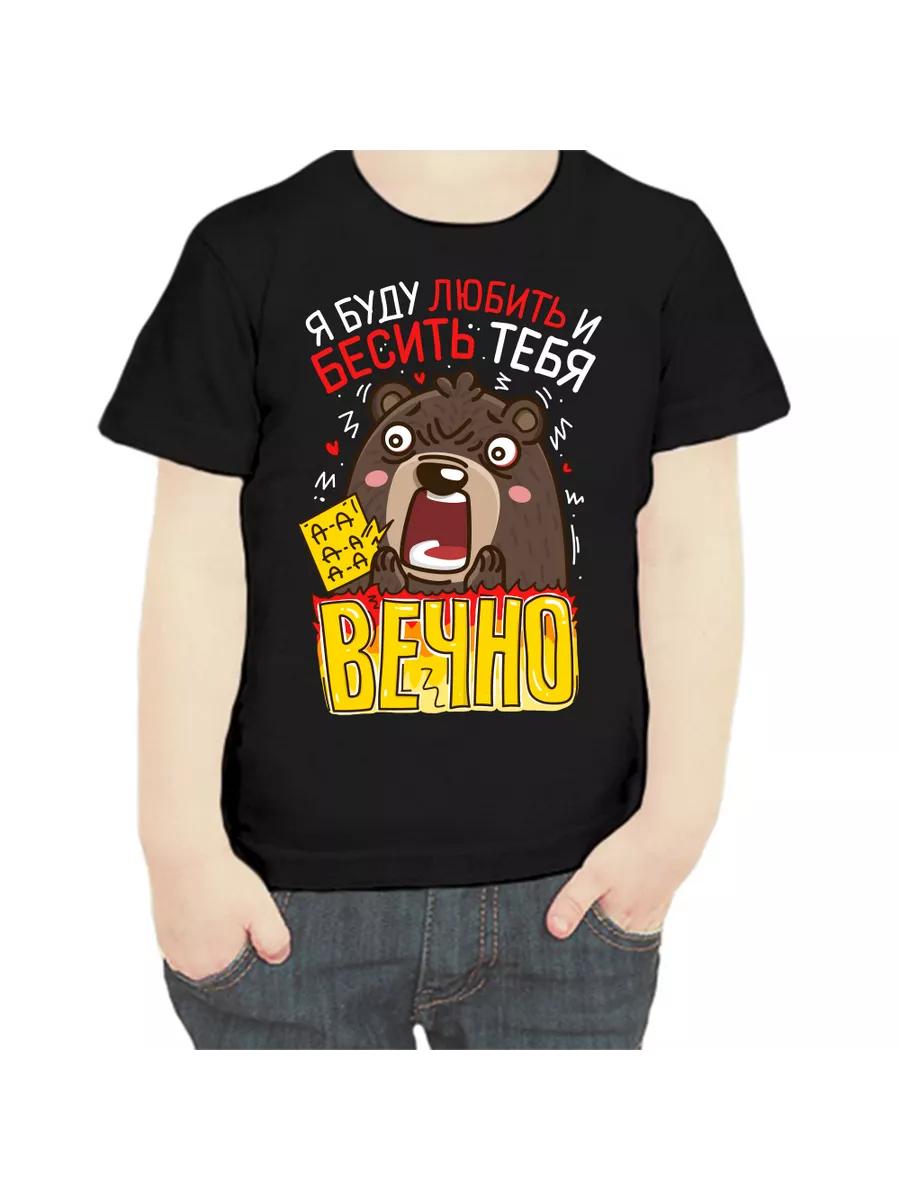T-shirt I will love and infuriate you 2XL