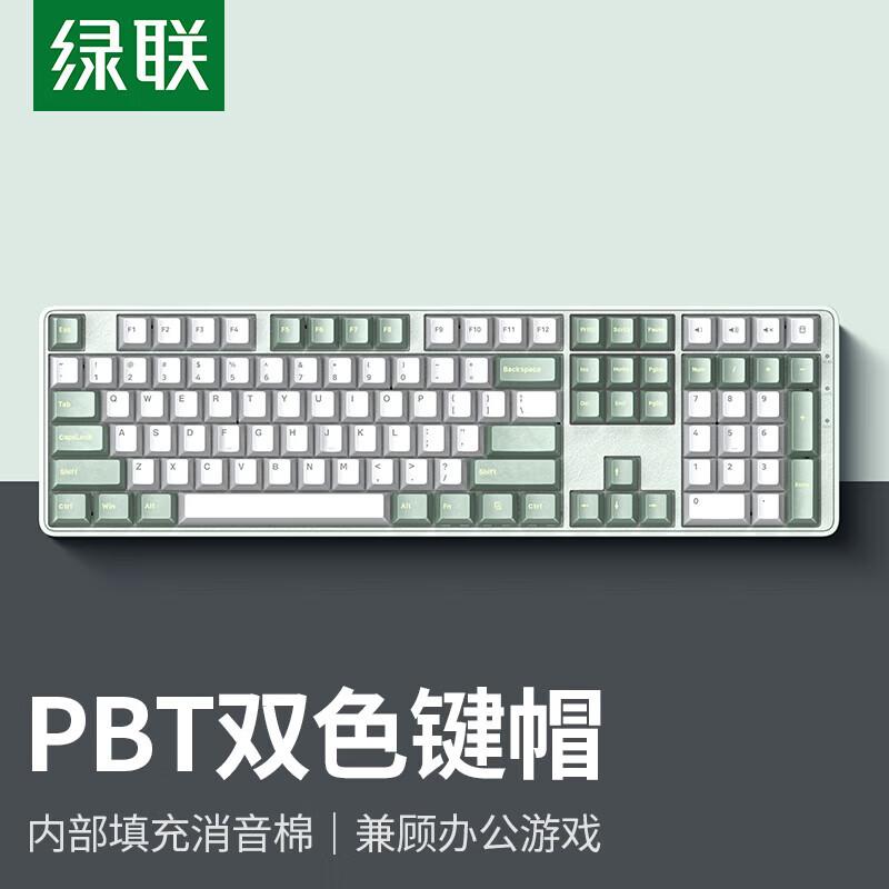 Ugreen KU103 108-Key Wired Mechanical Keyboard