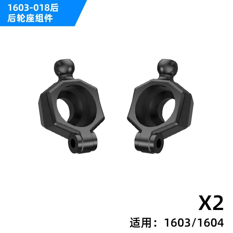 SG1603 SG1604 SG-1603 SG-1604 RC Car Spare Parts shell Differential gear Drive shaft Steering cup Swing arm pull rod tire etc. 1