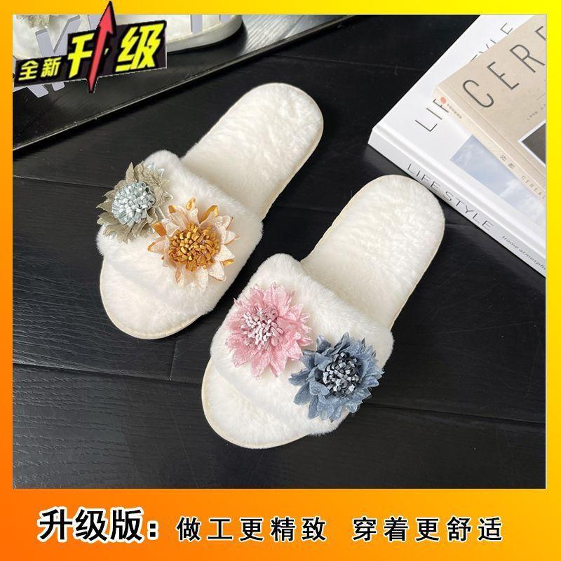 Mao Mao slippers women's home indoor small fragrance flower flat bottom non-slip plush one-word cotton slippers 2025