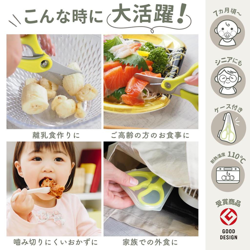 Baby food cutter (with case)