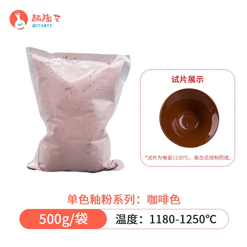 500g Medium Temperature Ceramic Underglaze Color Toner Special Ceramic Pigment for School Pottery Bar