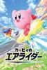 Air Rider 300-3304 Kirby's