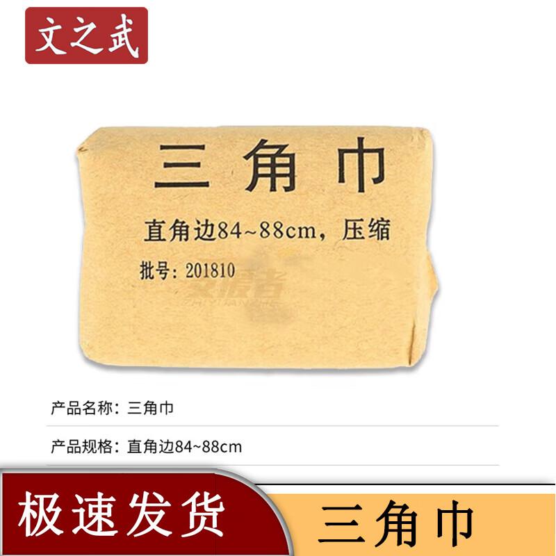 Wen Zhi Wu First Aid & Trauma Supplies