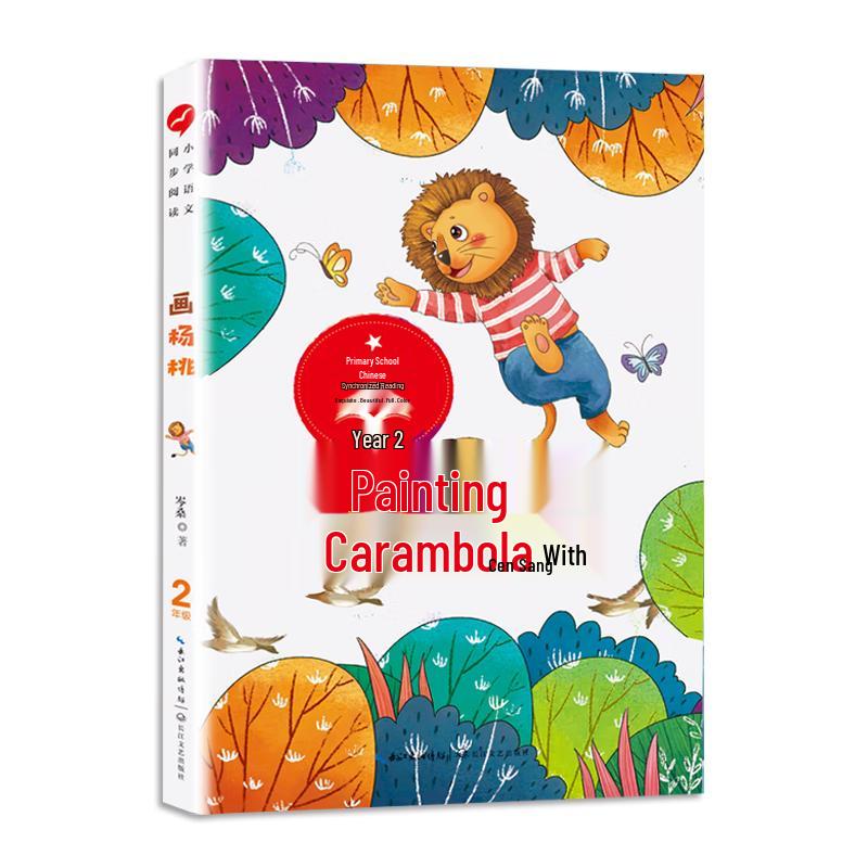 Painting Starfruit: Illustrated Reading Book