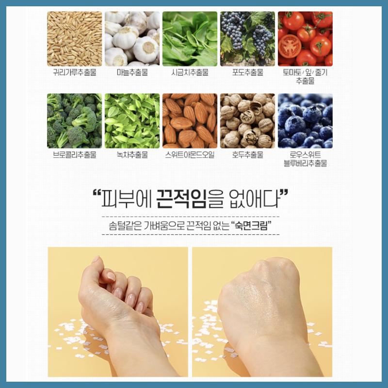 [MEDI-PEEL] Collagen Super 10 Sleeping Cream 70ml