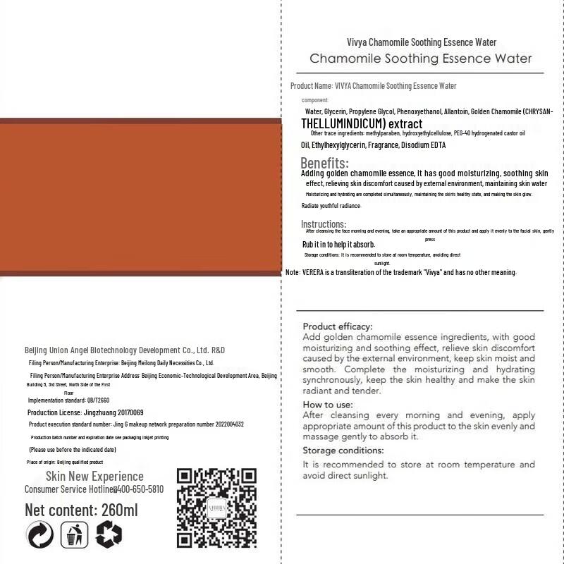 Vifuya Chamomile Soothing Essence Water