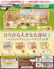 Sylvanian Families Expanding Room Chocolate Rabbit Wonderful Home of 4 Gachapon 5 Family's [Set (Complete)]
