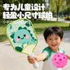 Kids Outdoor Sports Pickleball Paddles Set Cartoon DIY Print Parent-child Interactive Game Toy