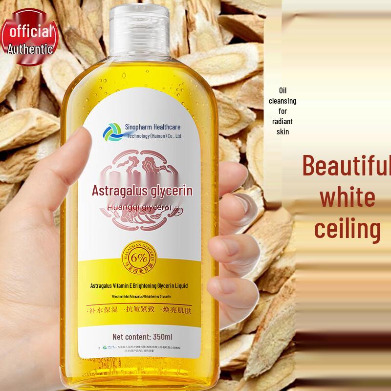 

Dongyang Zhihua Astragalus Niacinamide Skin Care Glycerin 350ml