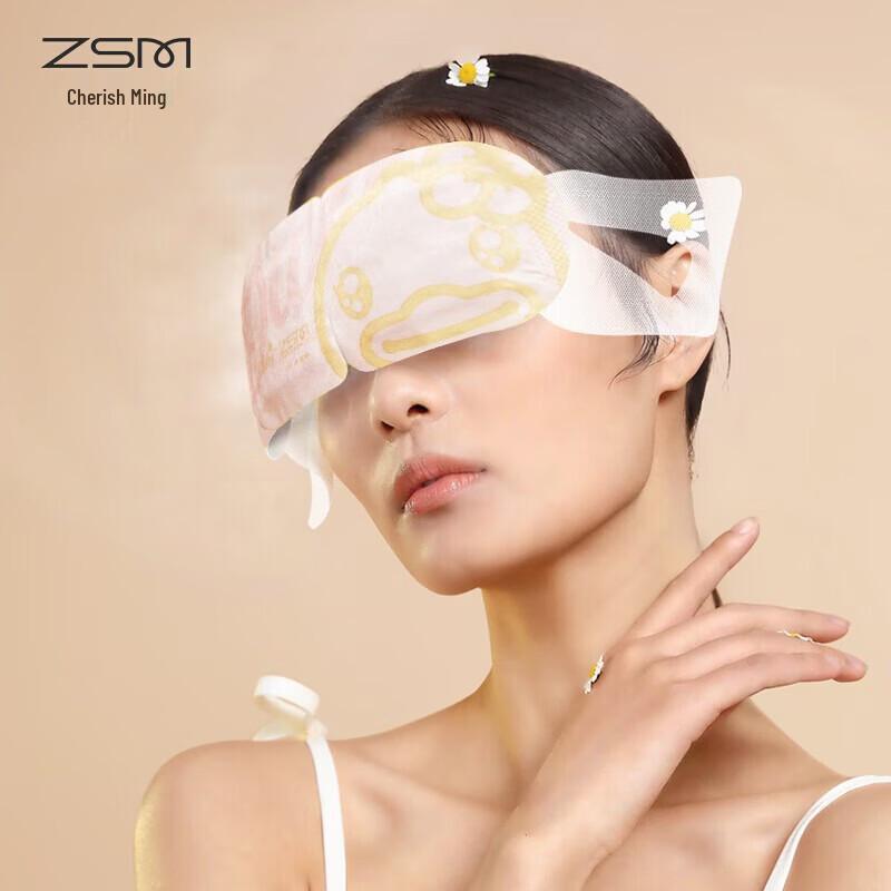 Zhenshiming Little Yellow Duck Steam Eye Mask