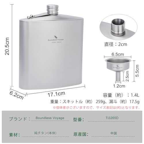 Boundless Voyage Titanium Hip Flask, 1400ml, with Funnel, Lightweight, Durable, Rust-Resistant, Portable, Stylish, for Whiskey, Alcohol, Water, Sake,