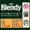 AGF Blendy Bag Instant Coffee Soluble Café Au Lait Lovers Refill 200 Grams (x 1)