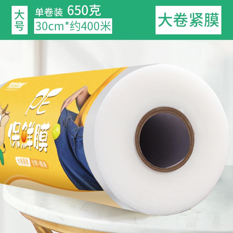 Rolo Grande Filme Conservante PE Alimentar Doméstico Econômico Resistente a Altas Temperaturas Cozinha Embalagem Alimentar Filme Alimentar Tampa Alimentar