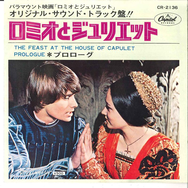 

7inch Record SOUNDTRACK Romeo And Urietto The Fet At The CR2136 CAPITOL 1968 Japan Soundtracks Musicals Used