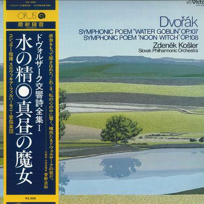 LP Record ZDENEK KOSLER SLOVAK PHILHARMONIC   Dvorak Complete Symphonic Poems I VIC2361 VICTOR 1983 Japan Obi Classical Used