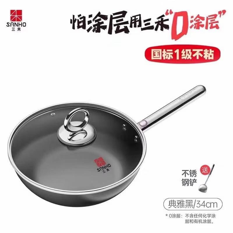 Sanhe 0-Coating Non-stick Wok
