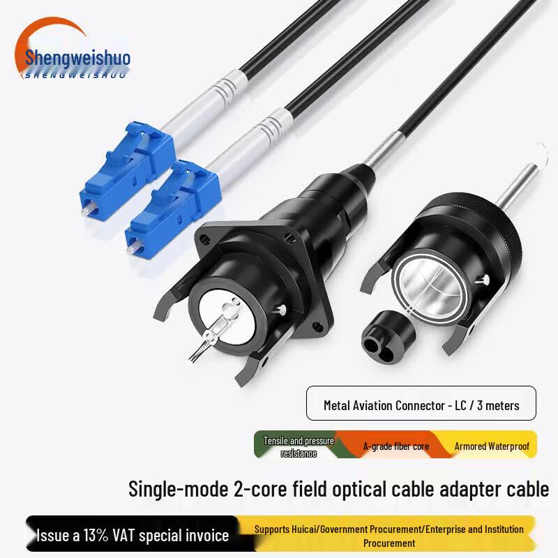 Shengweishuo Field Armored 2-Core Single-Mode Fiber Optic Cable
