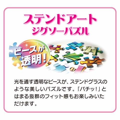 266 Piece Jigsaw Puzzle Frozen Unchanging Light of Heart (Anna) Tight Piece [Stained Art] (18.2x25.7cm)