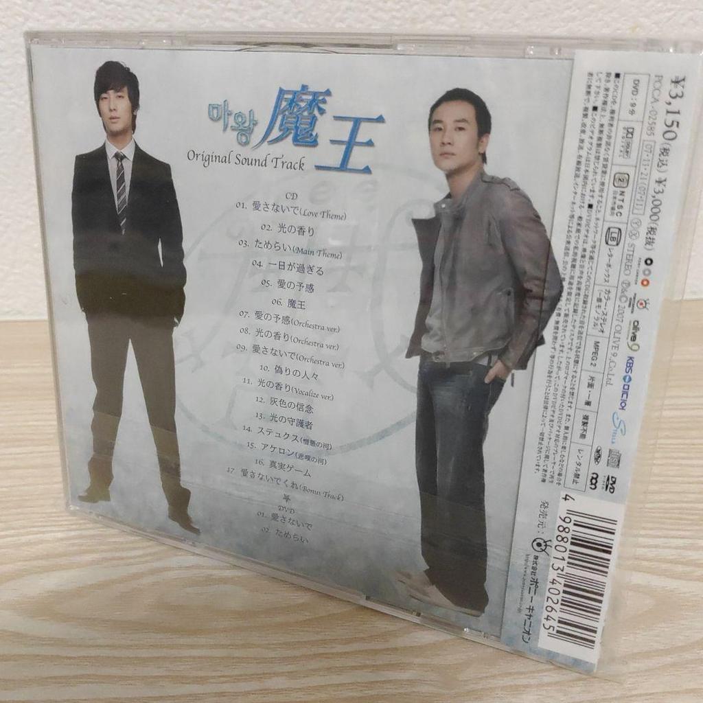 [USED] Joo Ji-hoon's "The Devil" Japanese Edition Original Soundtrack OST CD
