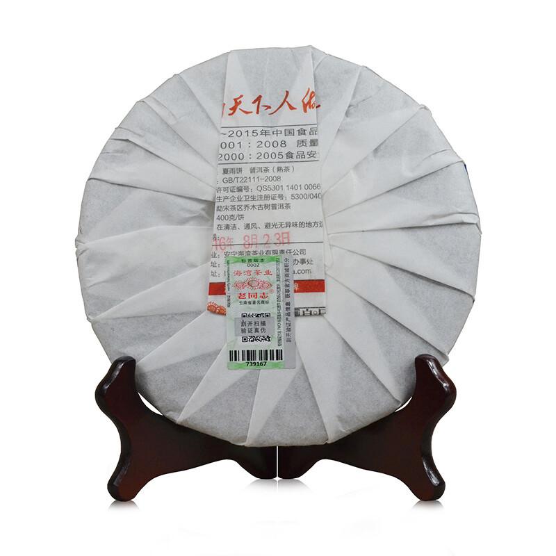 Haiwan Tea 2016 Puer Tea 2016 Old Comrade "Summer" Xia Yu Pu'er Cooked Tea 400g
