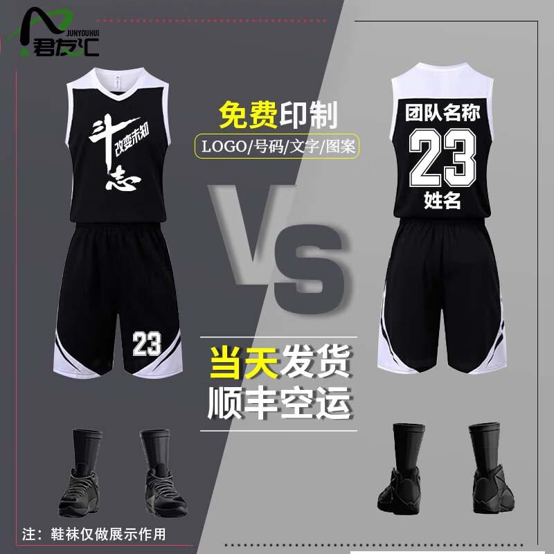 Unisex Quick-Dry Basketball Jersey and Shorts Set XL