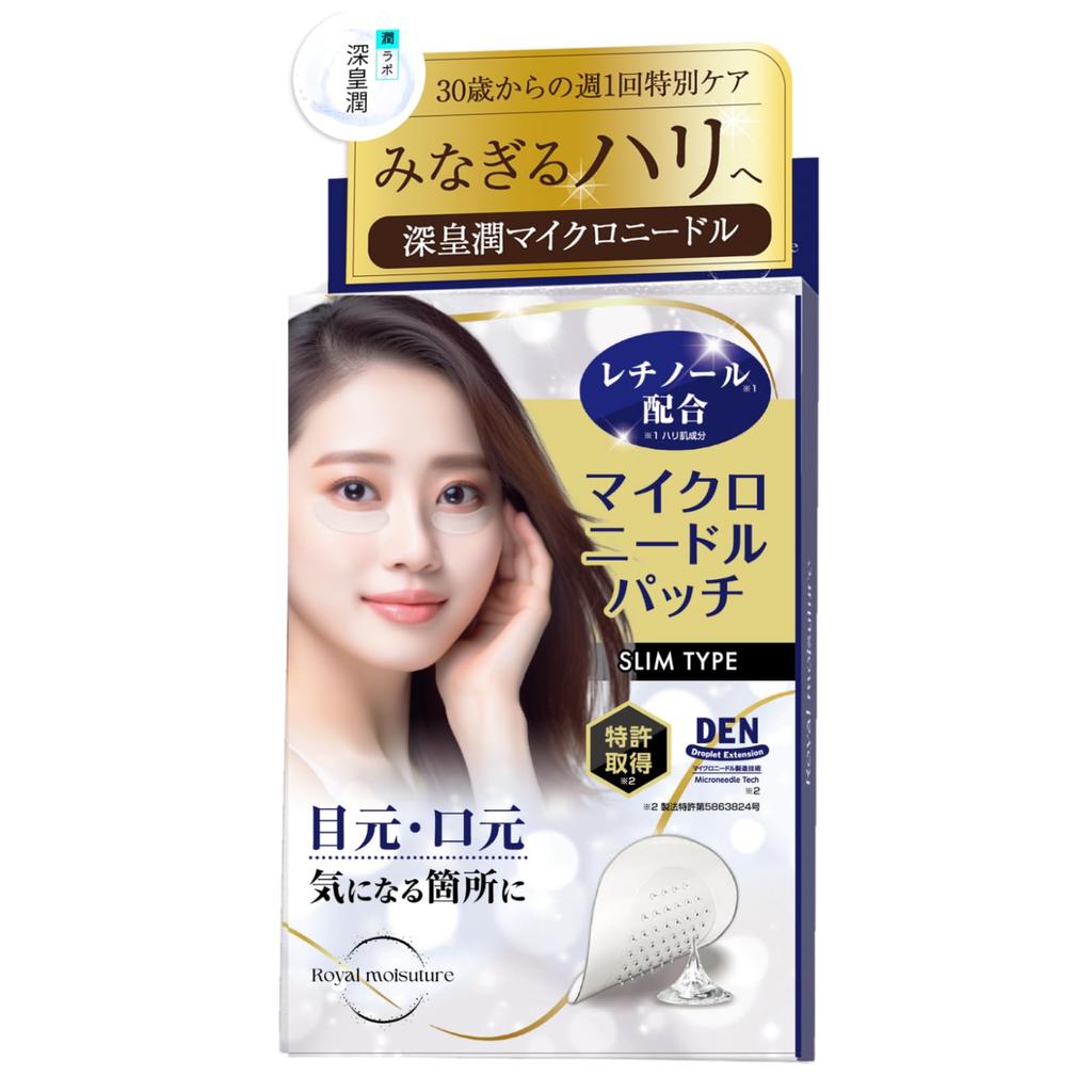 Jun Labo Shinkojun Hyaluronic Acid Patch Microneedle Patch Eye Area Needle Patch [Contains Retinol] Men's (4 Uses)
