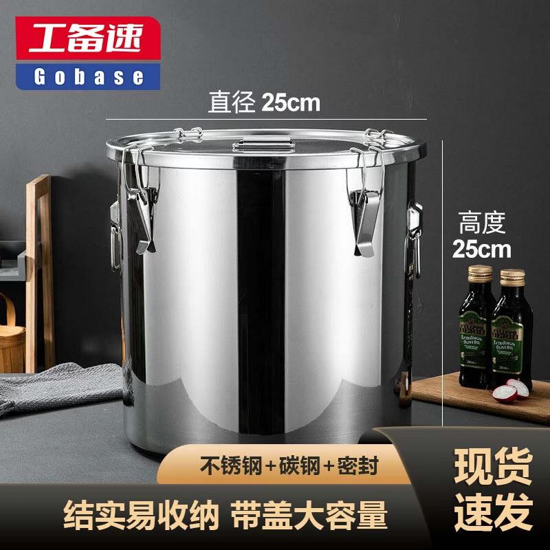 Gongbeisu Thickened Stainless Steel Sealed Rice Bin